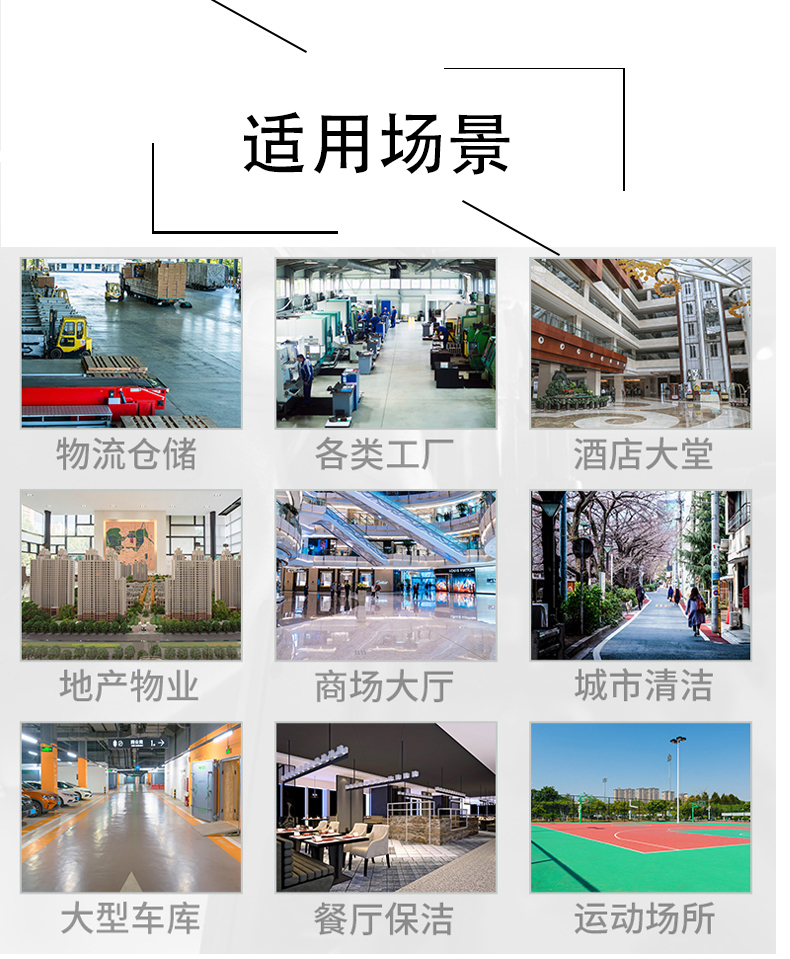 保定带你了解工业洗地机